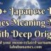 740-japanese-last-names-meaning-moon-with-deep-origins